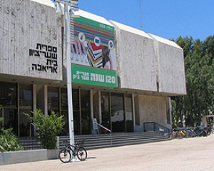 שעת סיפור בבית אריאלה