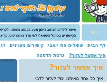 מיומנו של חוקר טבע - בארץ המלך קרל